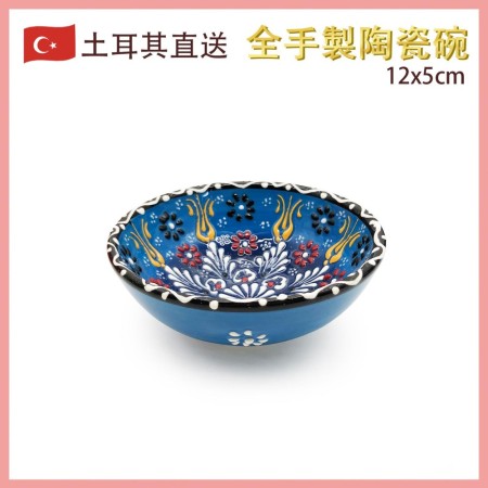 2virgo - 120MM手繪土耳其傳統工藝陶瓷碗， 土耳其餐具奧斯曼帝國浮雕圖案土耳其藝術時尚潮物(VTR-CERAMIC-BOWL-120MM-30102)